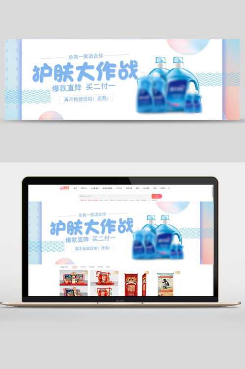 清新蓝创意日用品电商轮播图banner 素材推荐